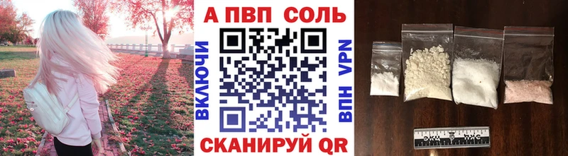 APVP СК КРИС  Купить закладки  Шарыпово 