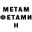 Метадон белоснежный Evgeniy Sch