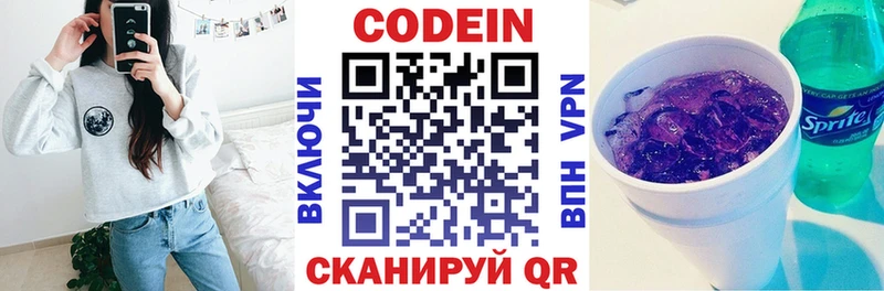 Купить закладки  Шарыпово  Кодеиновый сироп Lean Purple Drank 