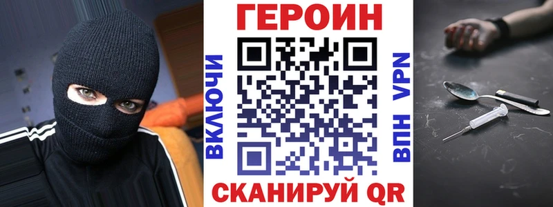 ГЕРОИН хмурый  Купить где  Шарыпово 
