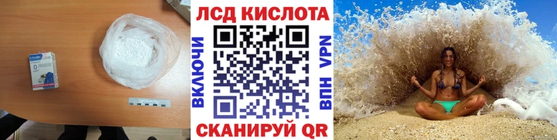 Купить закладки  Шарыпово  LSD-25 экстази кислота 